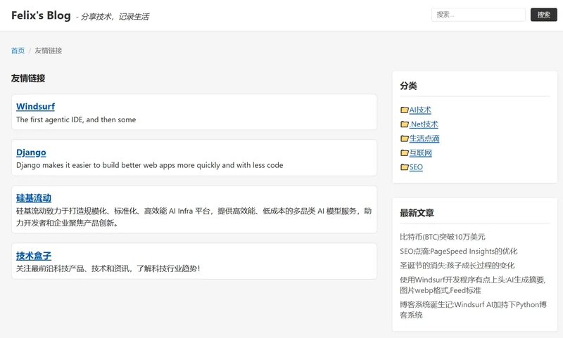 友情链接列表 友情链接列表
