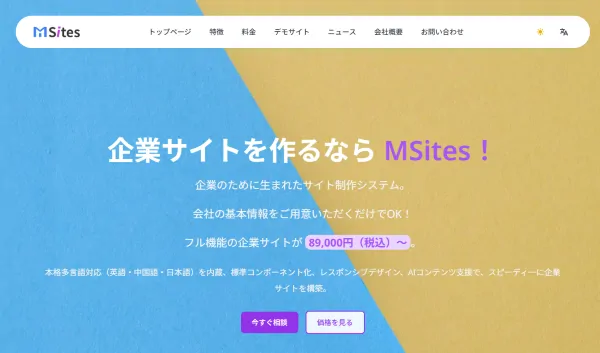 MSites