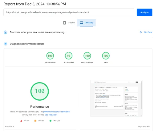 SEO点滴:PageSpeed Insights的优化