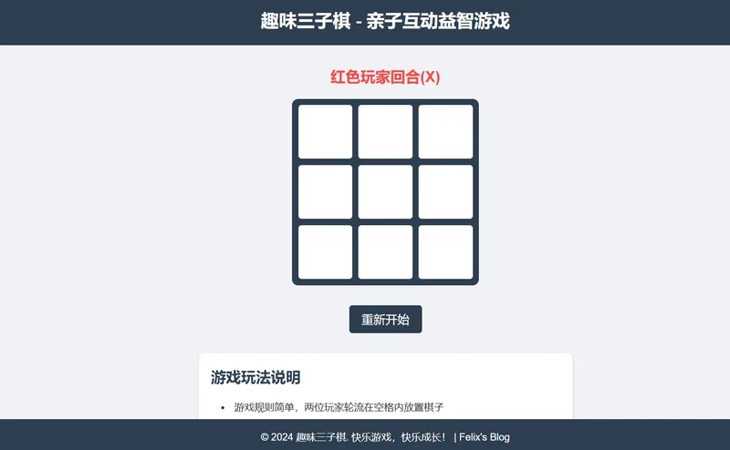 tictactoe 三子棋